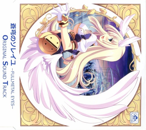 蒼穹のソレイユ ～FULLMETAL EYES～ Original Sound Track