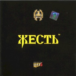 Колбасный Цех 6: жесть