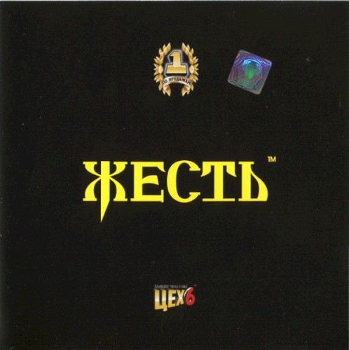 Колбасный Цех 6: жесть