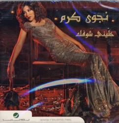 Khalini Shoufak
