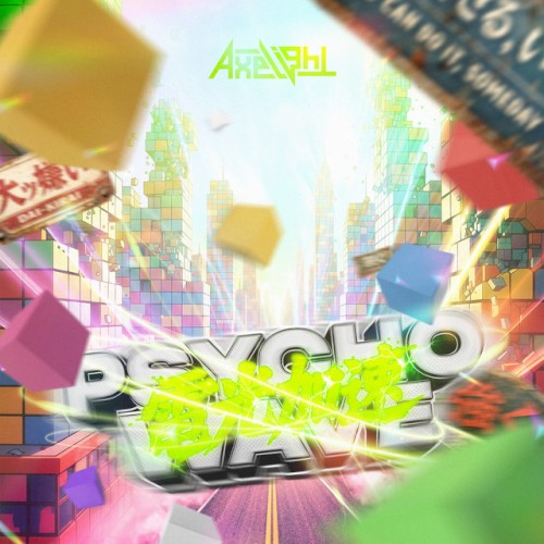 電光加速PSYCHO-WAVE