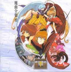 ハーメルンのバイオリン弾き 魔曲全集 II