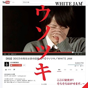 ウソツキ