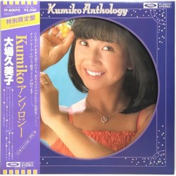 kumikoアンソロジー