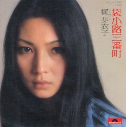 袋小路三番町