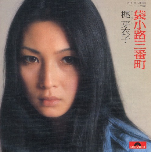 Fukuro-kouji Sanban-chou / Nokori-Bi
