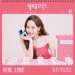 Love in Contract OST Part 1