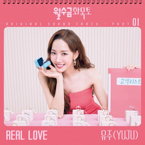 Love in Contract OST Part 1