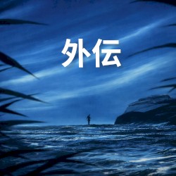 Gaiden