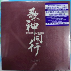 歌神同行：張學友經典SACD個唱篇