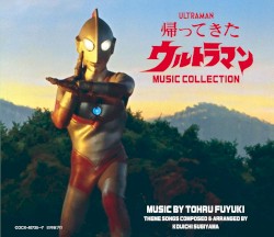帰ってきたウルトラマン MUSIC COLLECTION