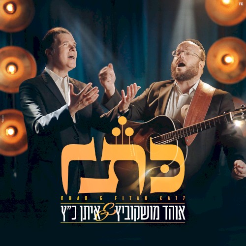 כתר