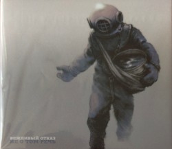 Не о том речь