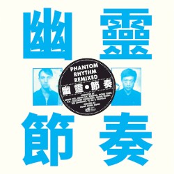 Phantom Rhythm Remixed