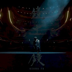 鏡中鏡