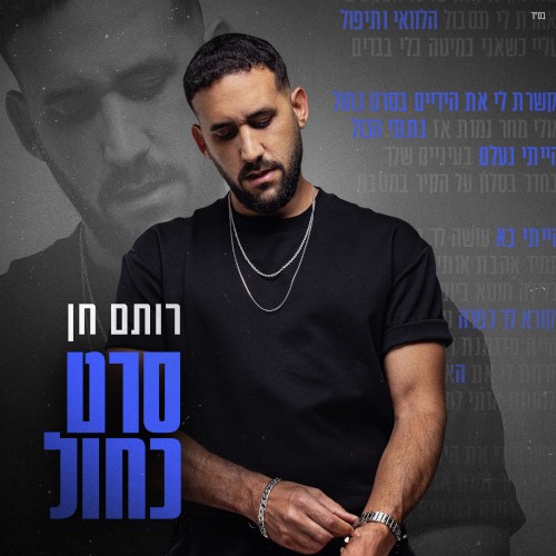 סרט כחול