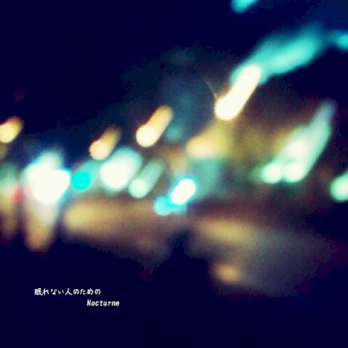 眠れない人のためのNocturne