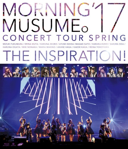 モーニング娘。’17 コンサートツアー春 ～THE INSPIRATION!～