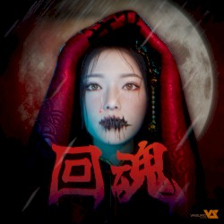 回魂 (游戏《不祥之夜：回魂》主题曲)