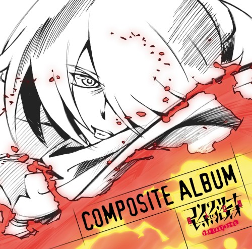 TVアニメ『コンクリート・レボルティオ〜超人幻想〜 THE LAST SONG』COMPOSITE ALBUM