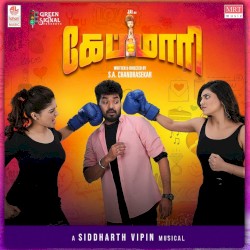 Capmaari
