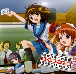涼宮ハルヒの憂鬱 SOS団ラジオ支部 番外編CD Vol.2