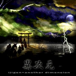 Ijigen: Another Dimension