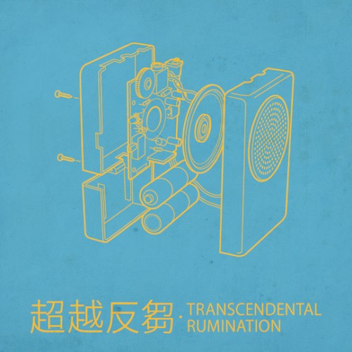 Transcendental Rumination