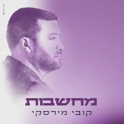 מחשבות