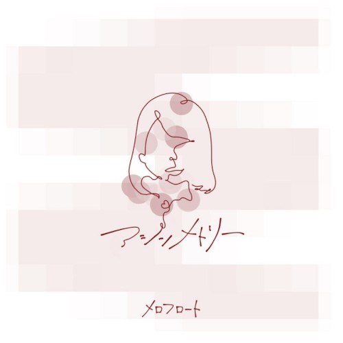 アシンメトリー