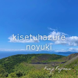 kisetuhazurenoyuki