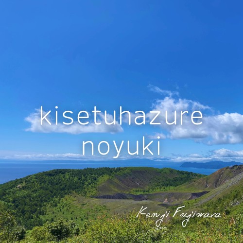 kisetuhazurenoyuki