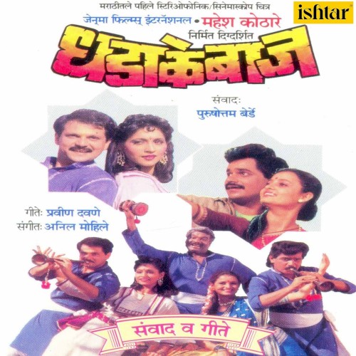 Dhadakebaaz