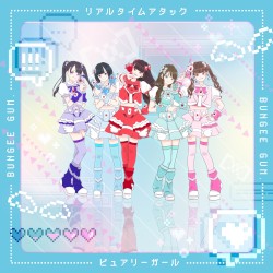 リアルタイムアタック / ピュアリーガール
