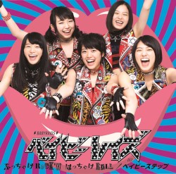 ぶっちゃけRock’n はっちゃけRoll / ベイビーステップ