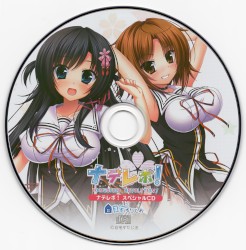 ナデレボ! スペシャルCD