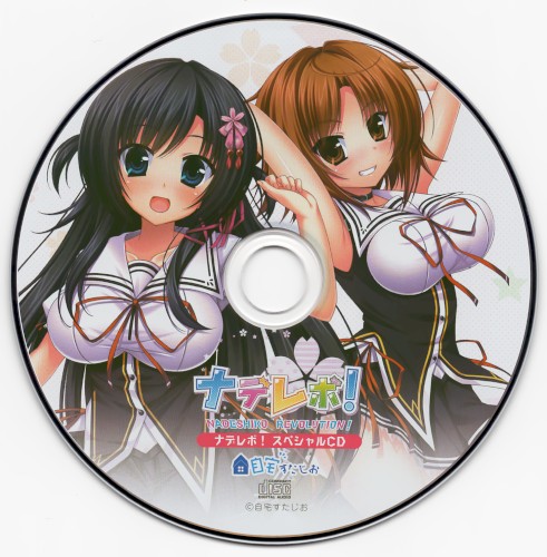 ナデレボ! スペシャルCD