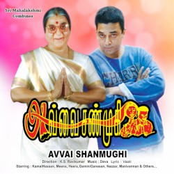 Avvai Shanmughi