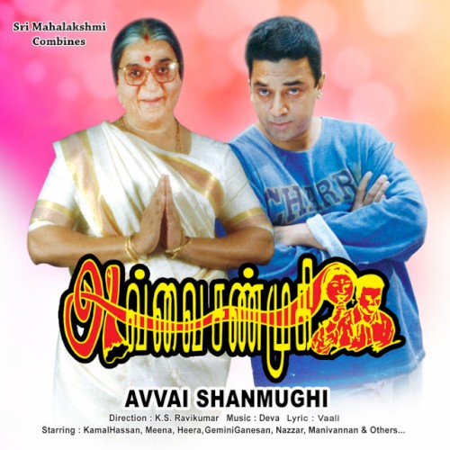 Avvai Shanmughi