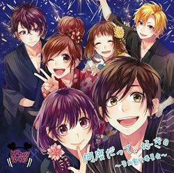 何度だって、好き。〜告白実行委員会〜