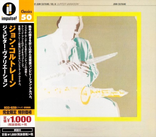 The Mastery of John Coltrane, Vol. III: Jupiter Variation