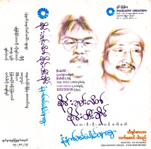နံနက်ခင်းပေါင်းများစွာ