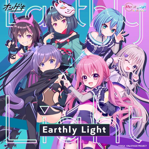 Earthly Light