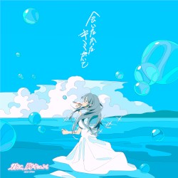 会いたかったキミがいて