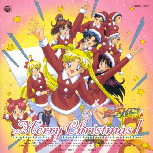 美少女戦士セーラームーン セーラースターズ Merry Christmas!