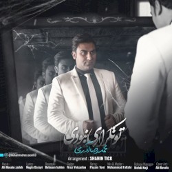 To Tekrari Naboodi