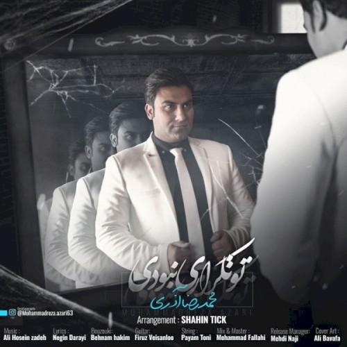 To Tekrari Naboodi