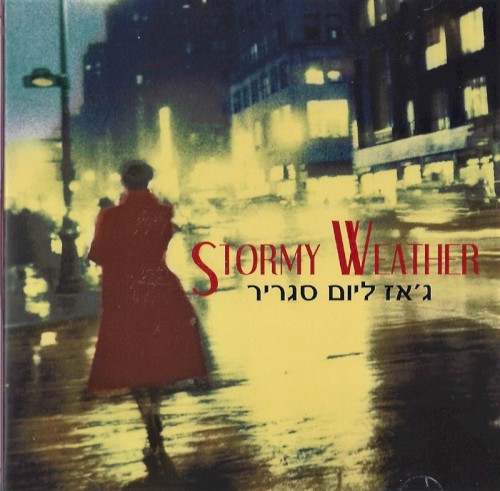 Stormy Weather - ג'אז ליום סגריר