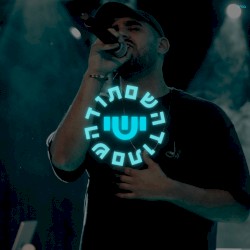 תודה השם