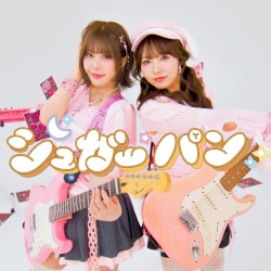 シュガーパン